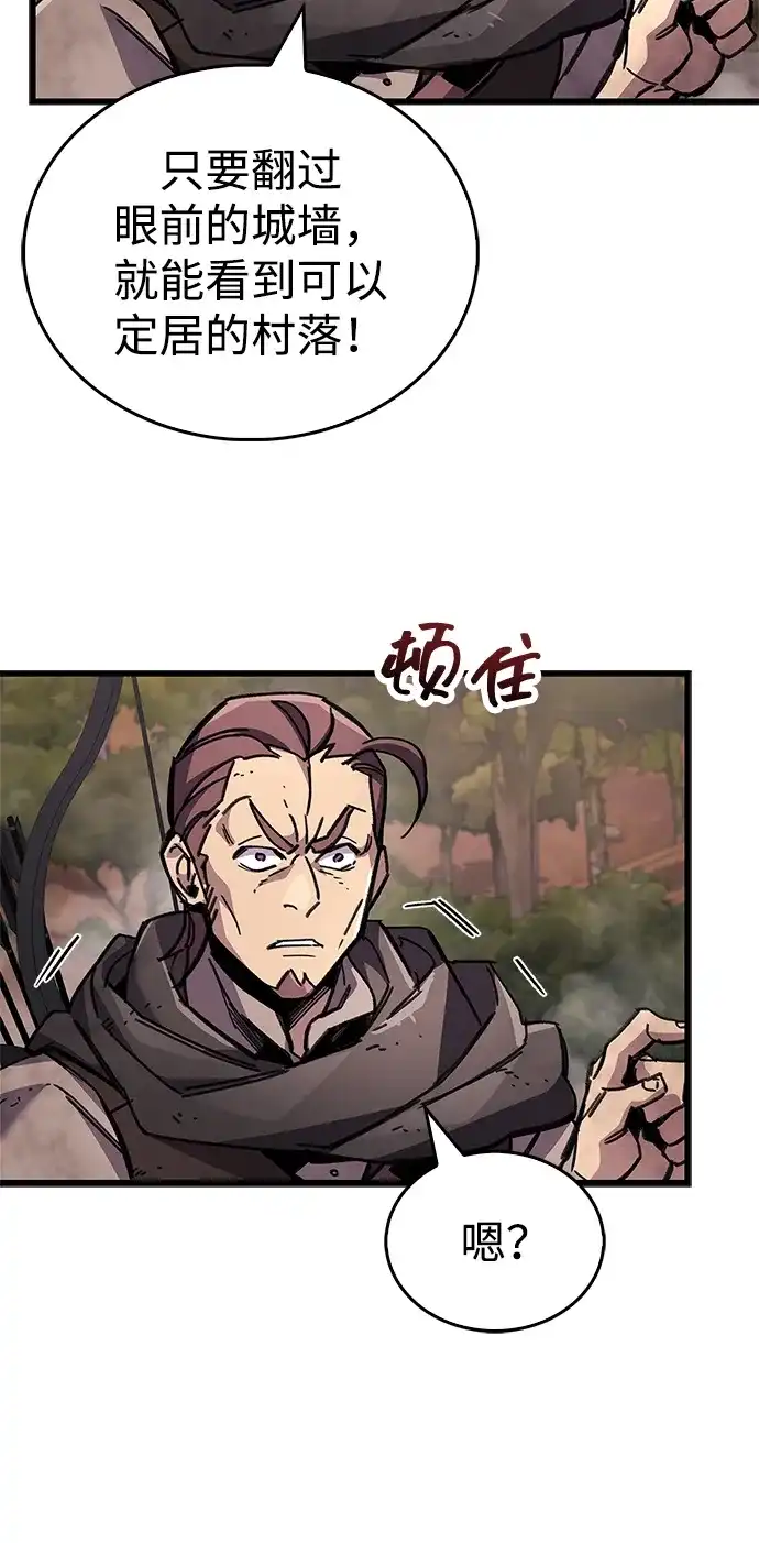 《隐瞒黑历史的玩家》第96话 第74页