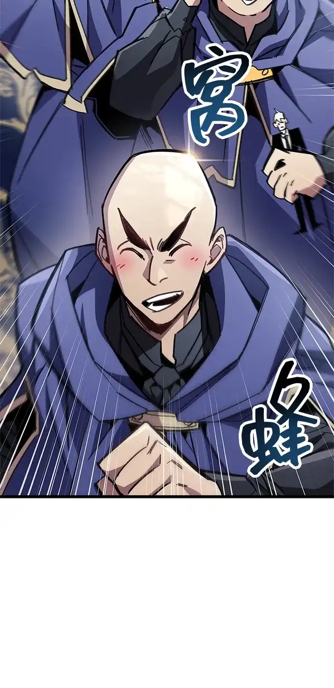 《隐瞒黑历史的玩家》第96话 第80页