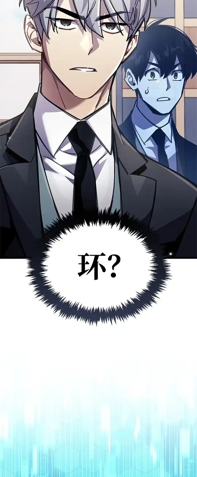 《隐瞒黑历史的玩家》第96话 第60页