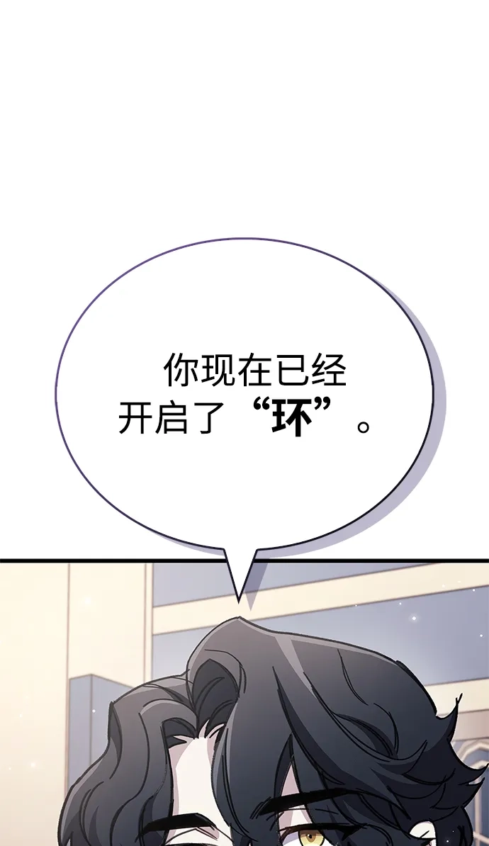 《隐瞒黑历史的玩家》第96话 第58页
