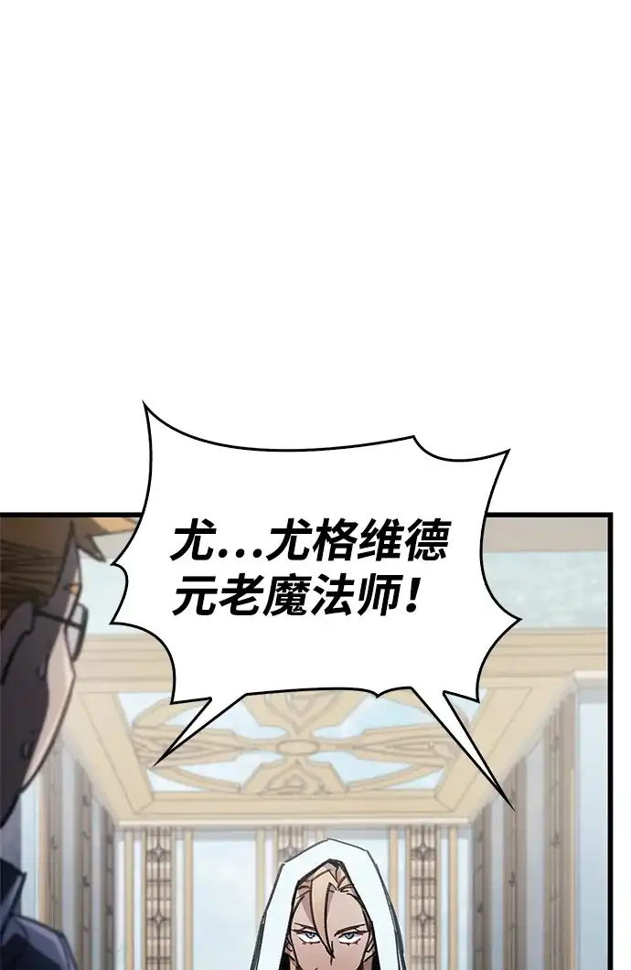 《隐瞒黑历史的玩家》第96话 第85页
