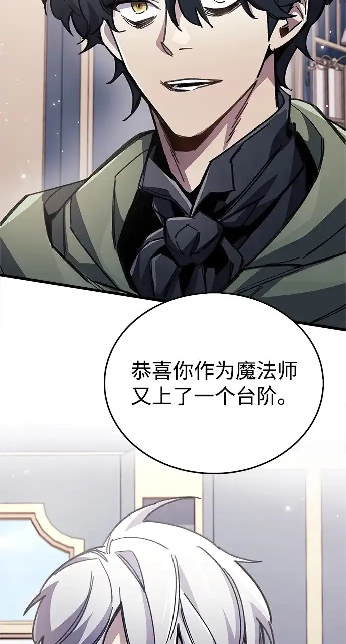 《隐瞒黑历史的玩家》第96话 第59页