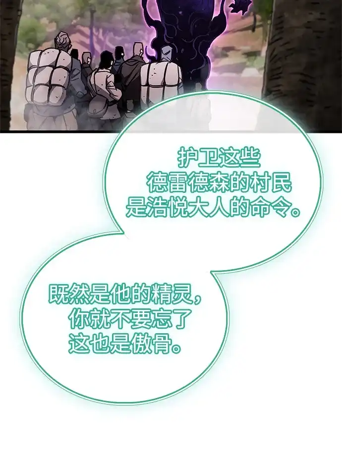 《隐瞒黑历史的玩家》第96话 第71页