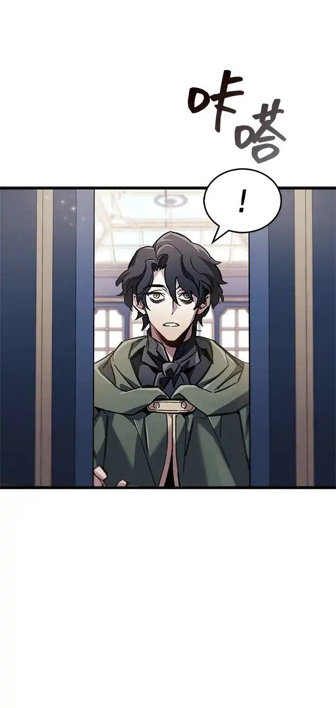 《隐瞒黑历史的玩家》第96话 第46页