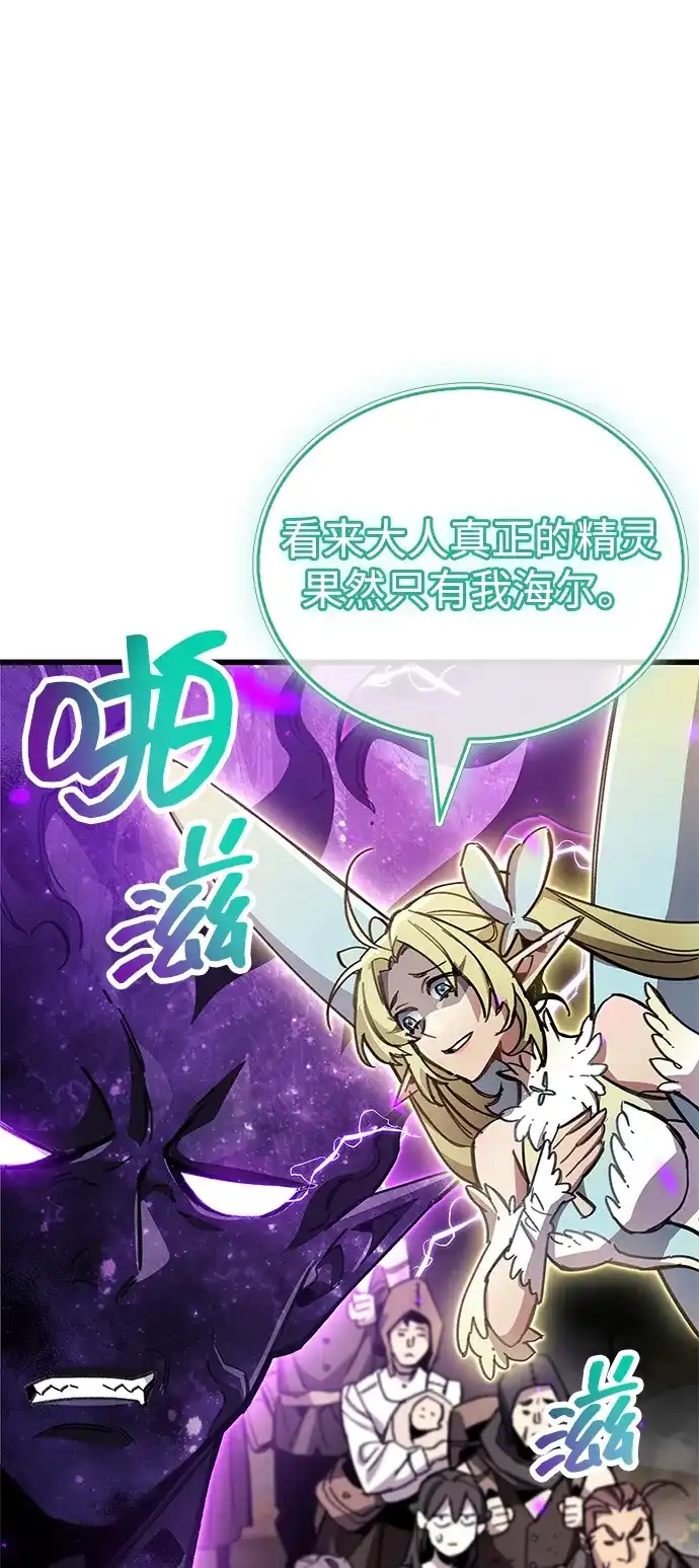 《隐瞒黑历史的玩家》第96话 第72页