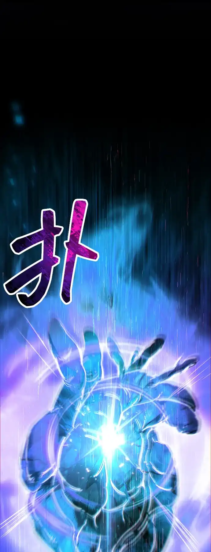 《隐瞒黑历史的玩家》第96话 第2页
