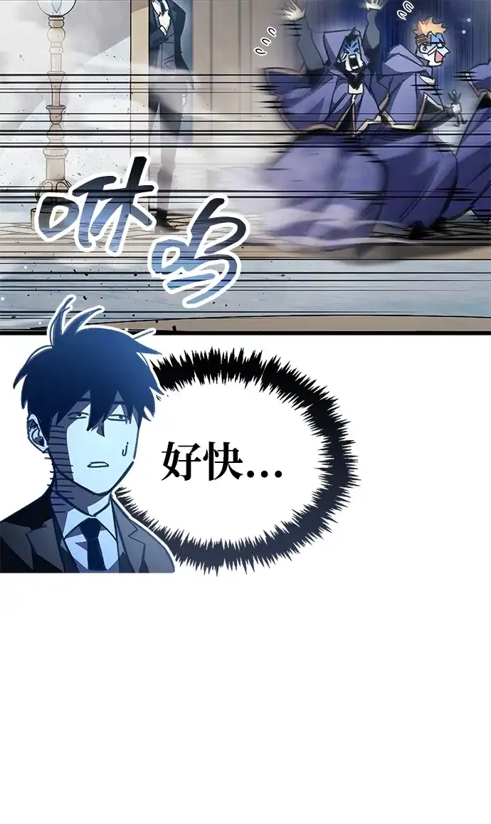 《隐瞒黑历史的玩家》第96话 第88页