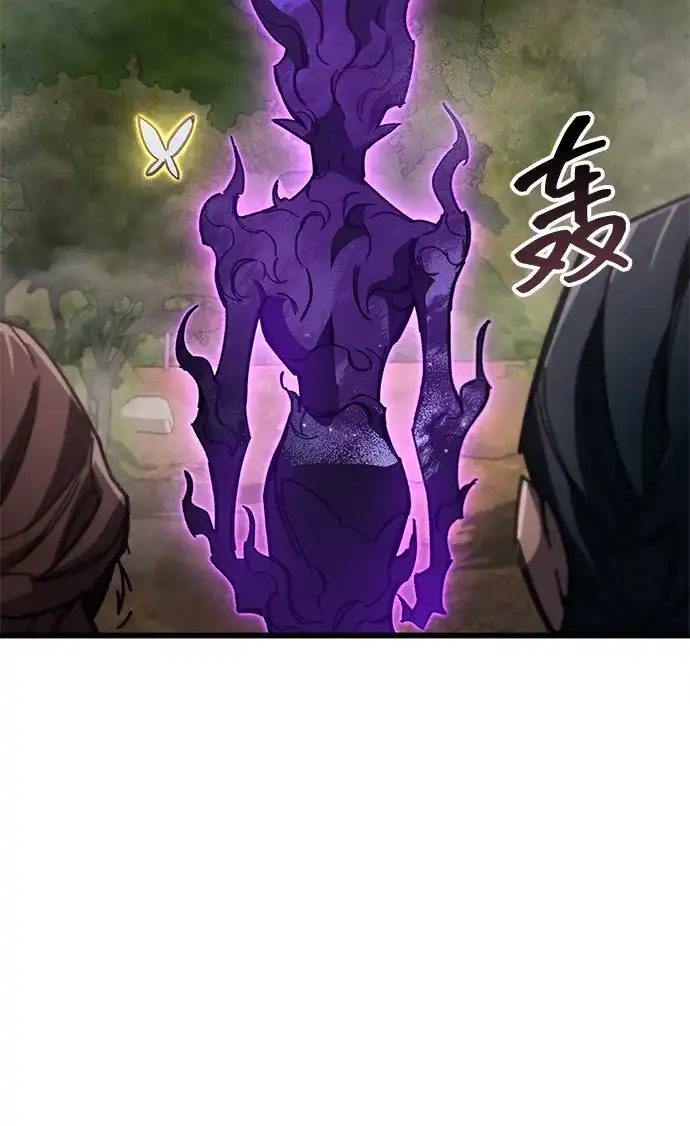 《隐瞒黑历史的玩家》第96话 第77页