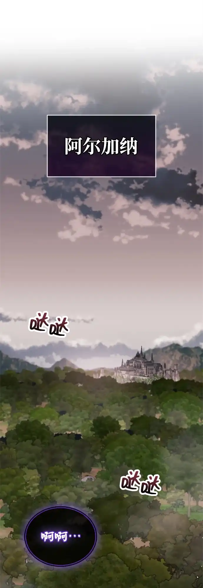《隐瞒黑历史的玩家》第96话 第66页