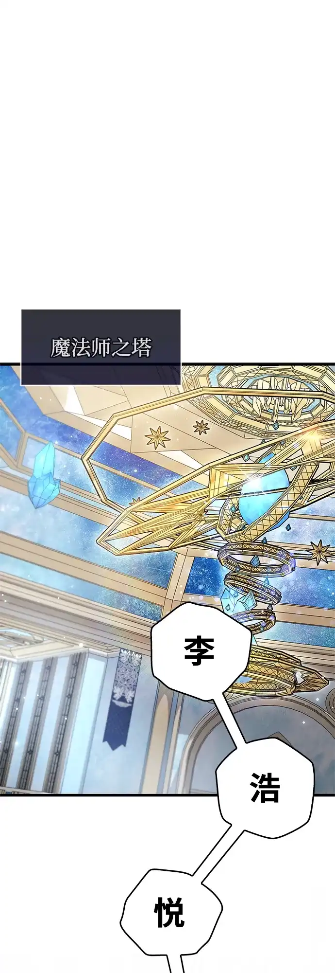 《隐瞒黑历史的玩家》第96话 第78页