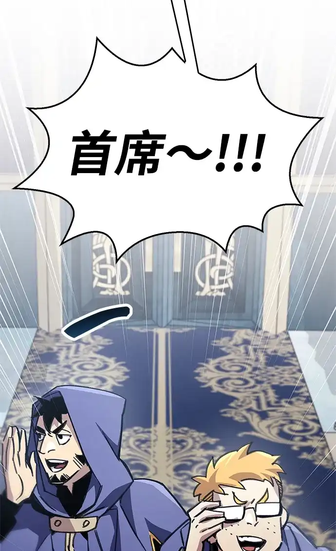 《隐瞒黑历史的玩家》第96话 第79页