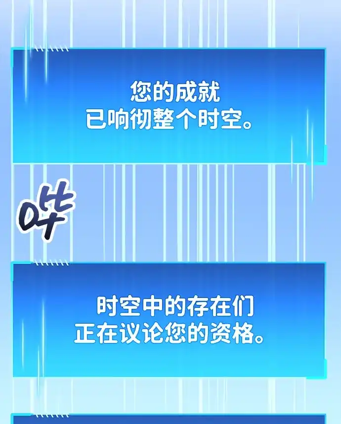 《隐瞒黑历史的玩家》第96话 第55页