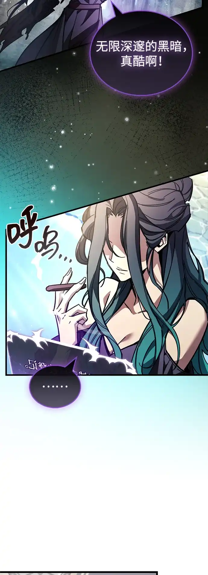 《隐瞒黑历史的玩家》第96话 第22页