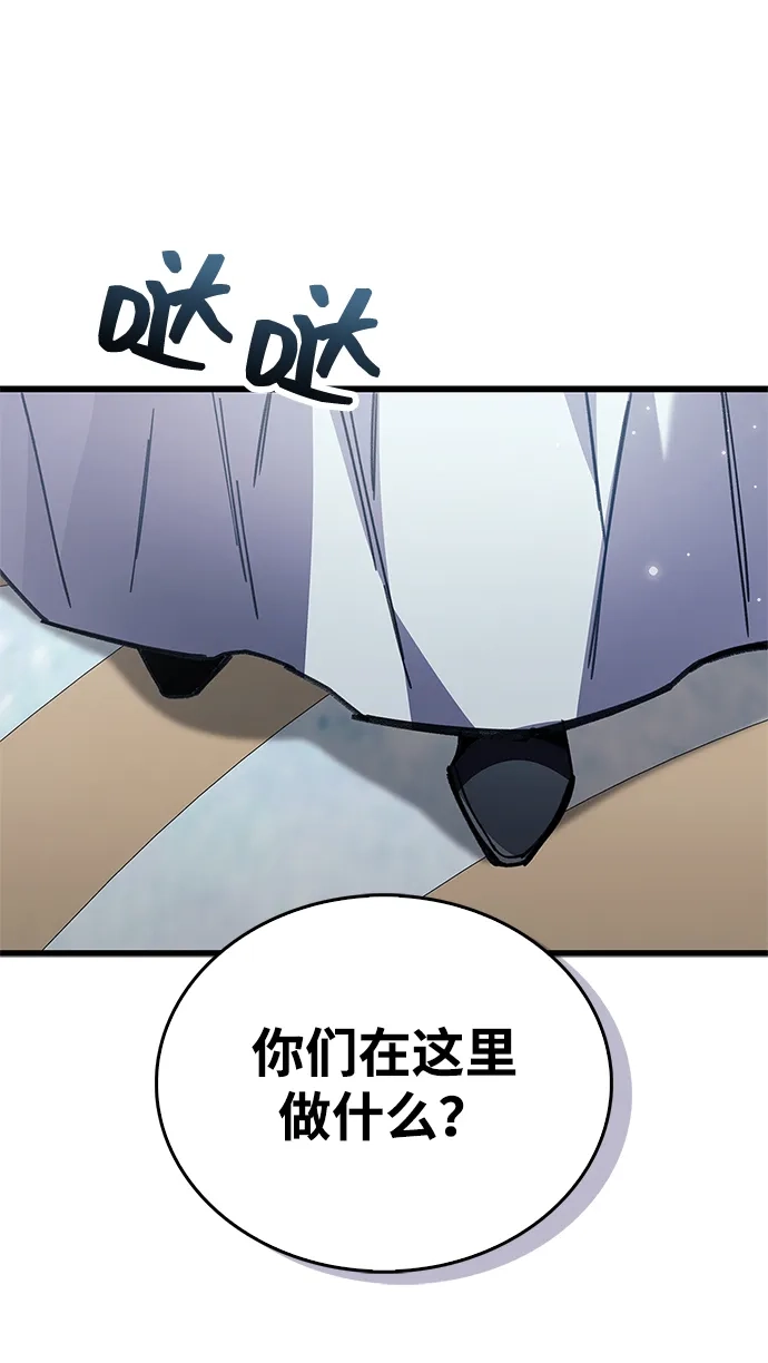 《隐瞒黑历史的玩家》第96话 第84页