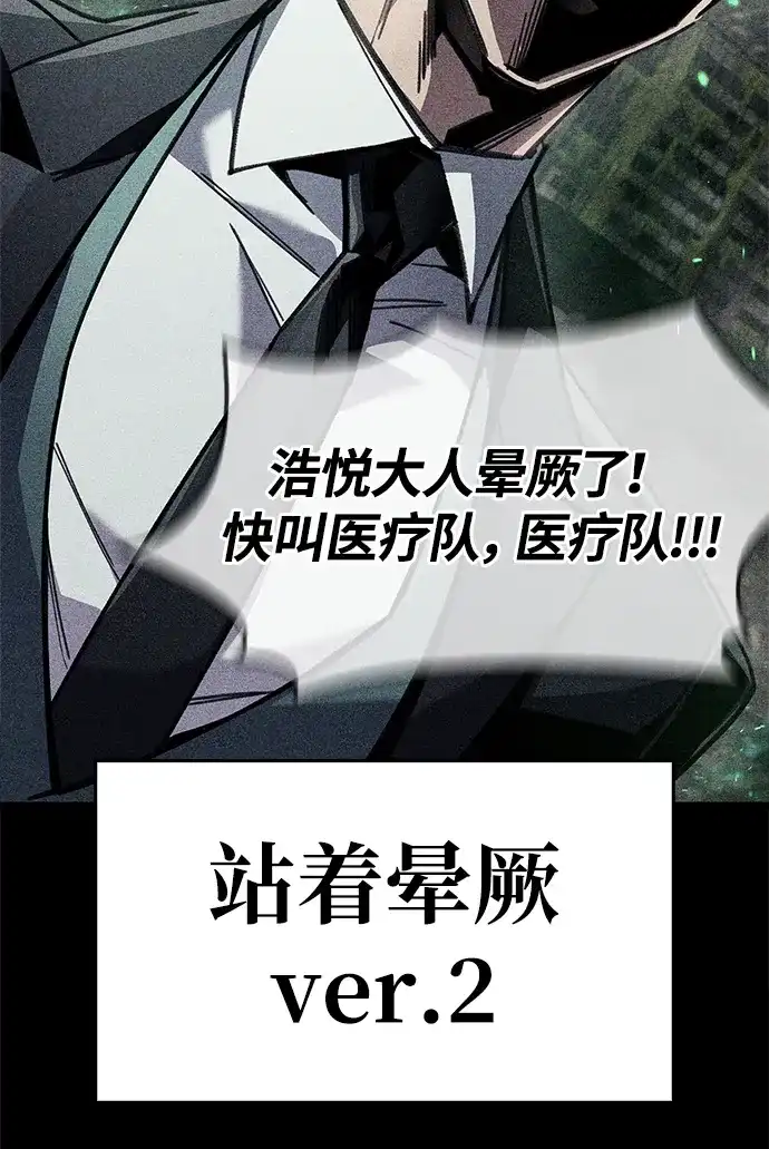 《隐瞒黑历史的玩家》第96话 第50页