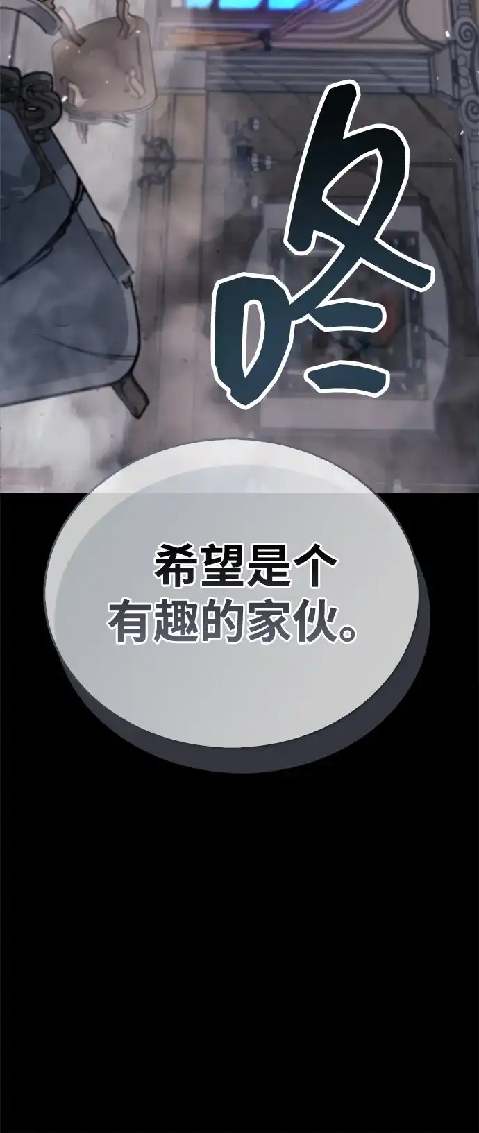 《隐瞒黑历史的玩家》第96话 第27页