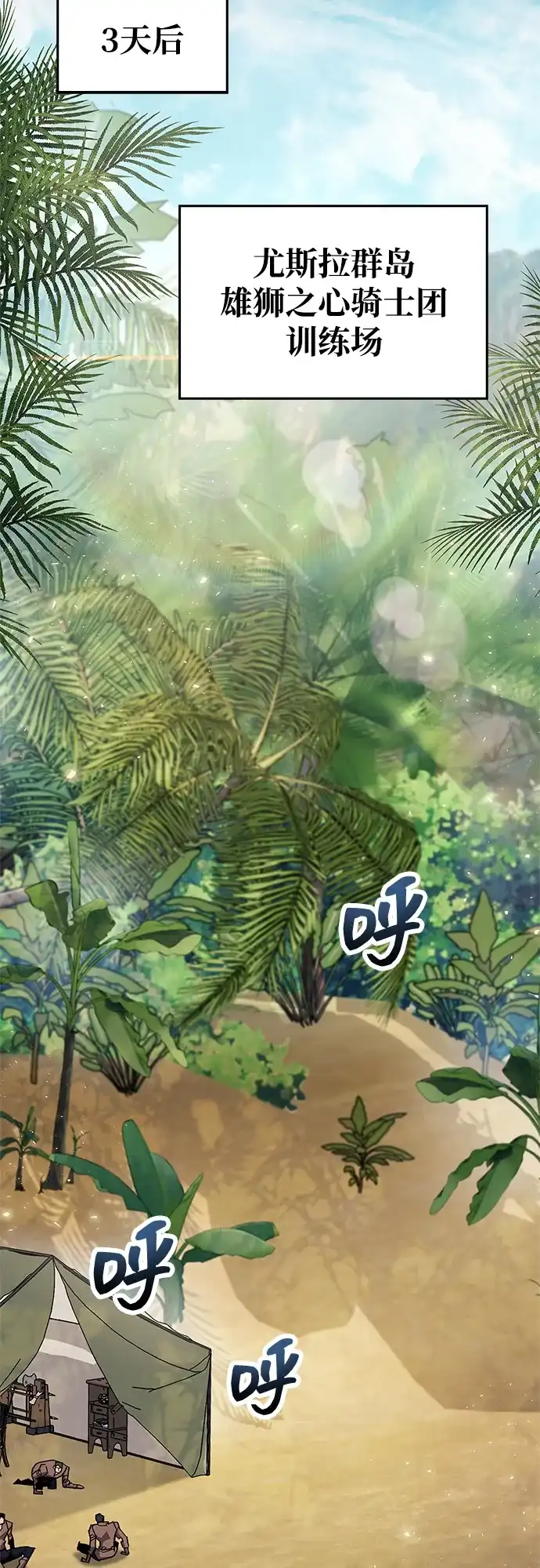 《隐瞒黑历史的玩家》第96话 第29页