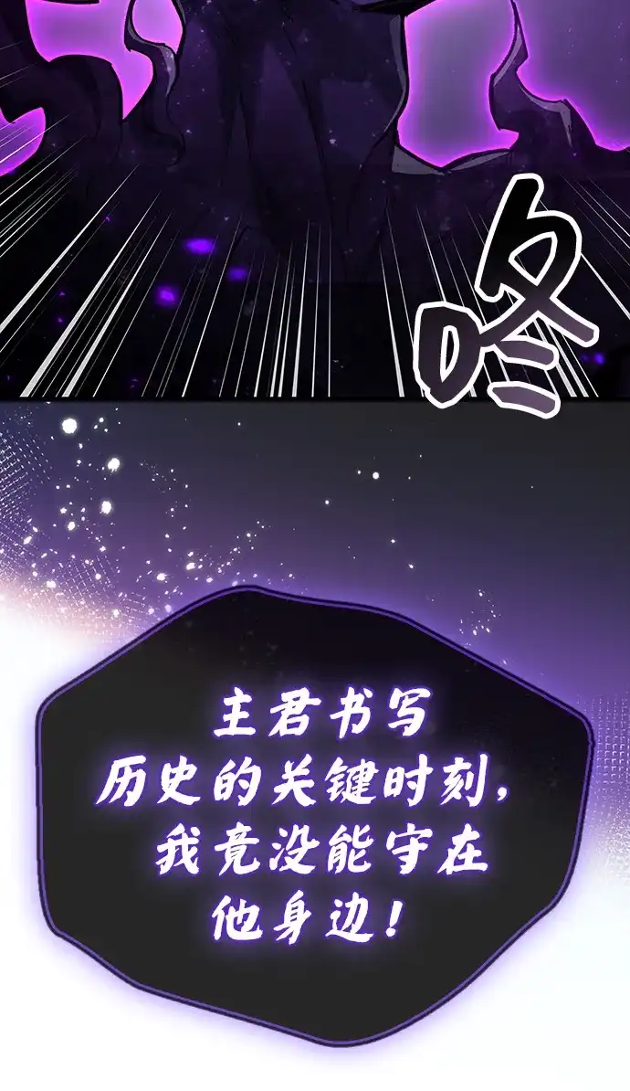 《隐瞒黑历史的玩家》第96话 第69页