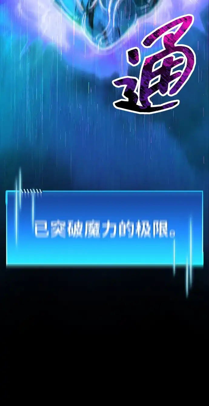 《隐瞒黑历史的玩家》第96话 第3页
