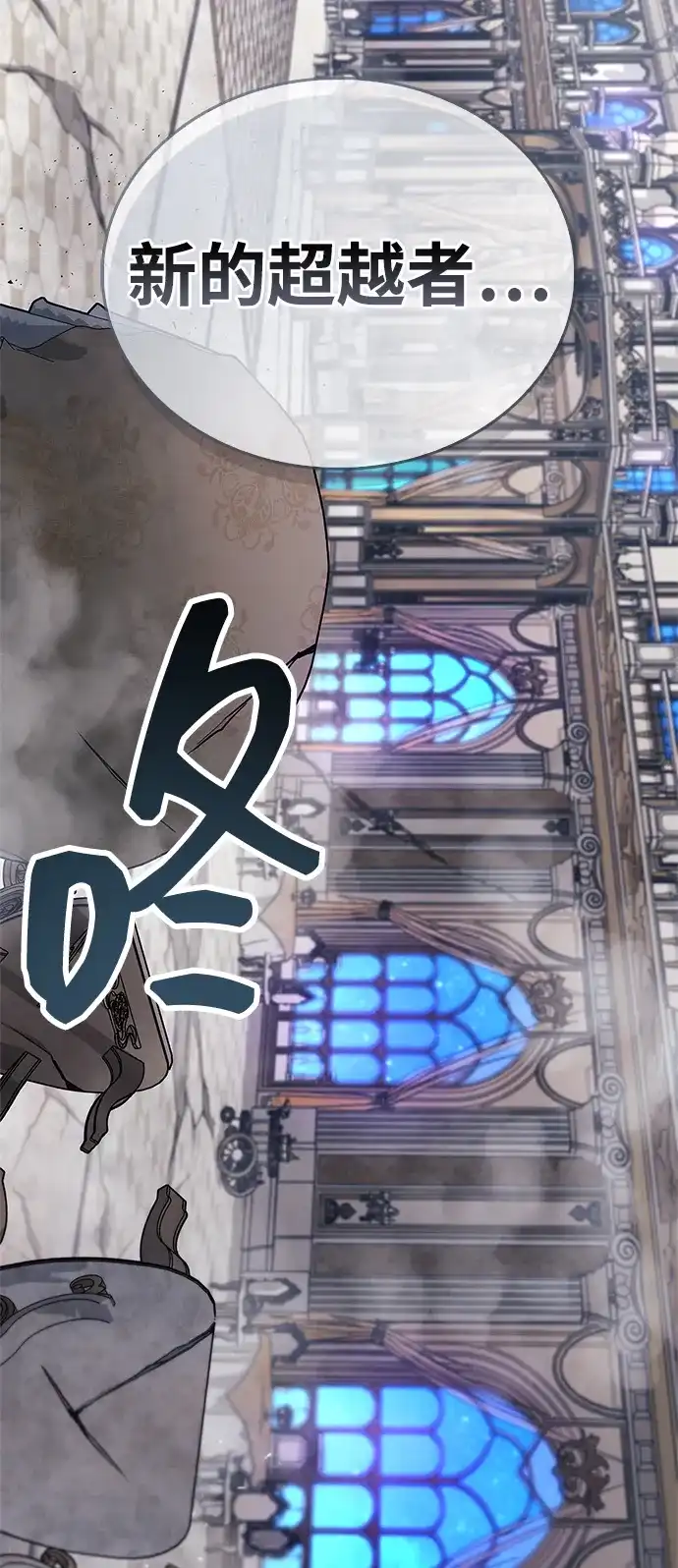《隐瞒黑历史的玩家》第96话 第26页