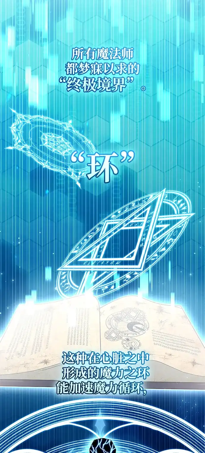 《隐瞒黑历史的玩家》第96话 第61页