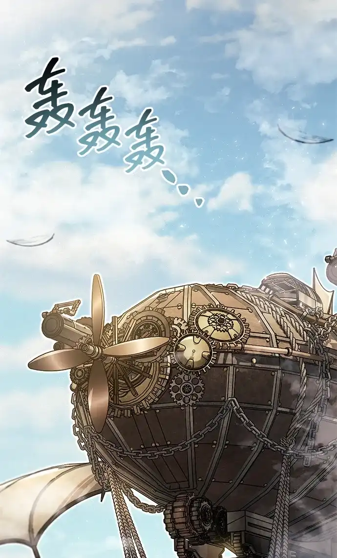 《隐瞒黑历史的玩家》第97话 第100页