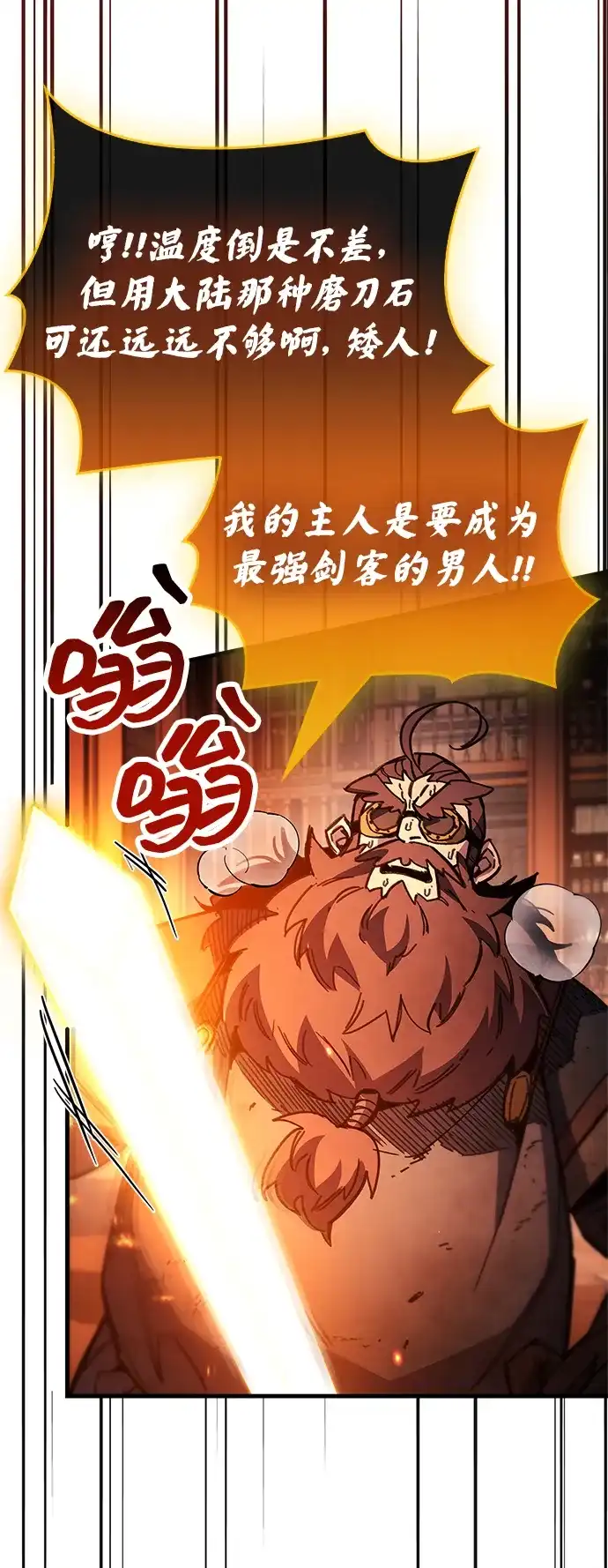 《隐瞒黑历史的玩家》第97话 第108页