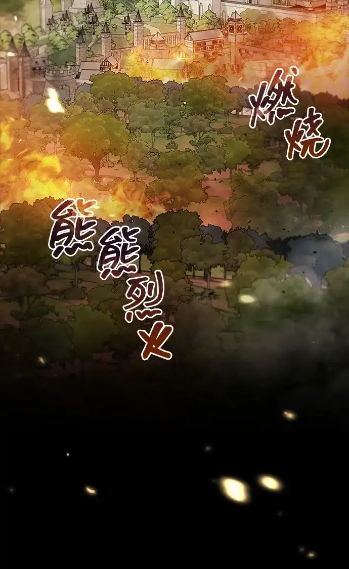 《隐瞒黑历史的玩家》第97话 第55页