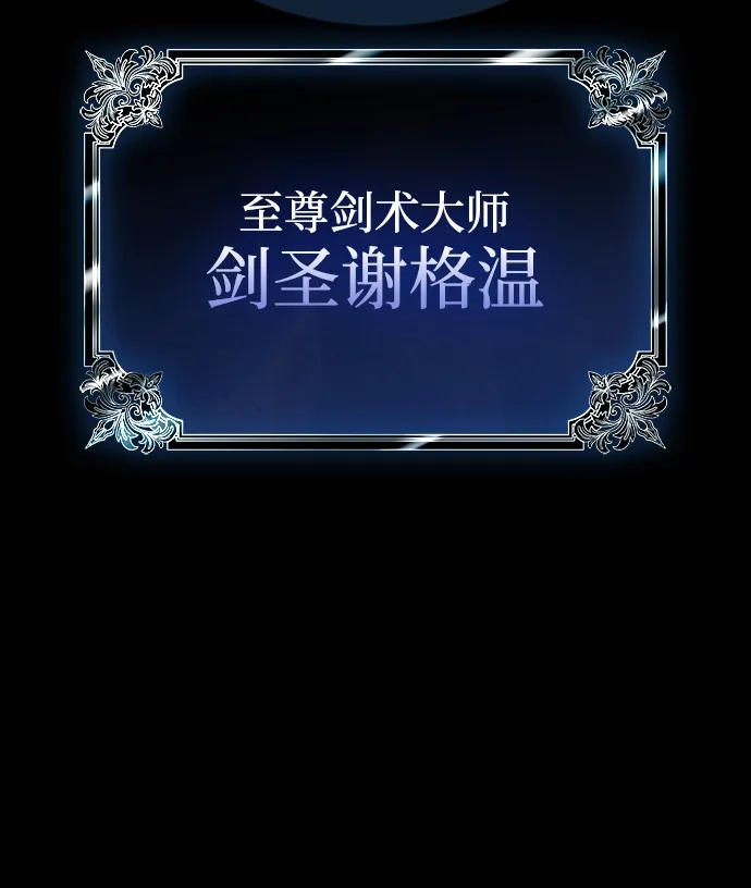 《隐瞒黑历史的玩家》第97话 第75页