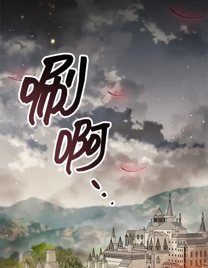 《隐瞒黑历史的玩家》第97话 第54页