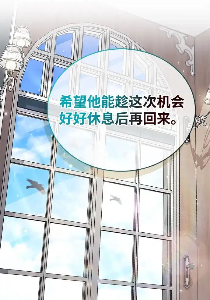 《隐瞒黑历史的玩家》第97话 第37页