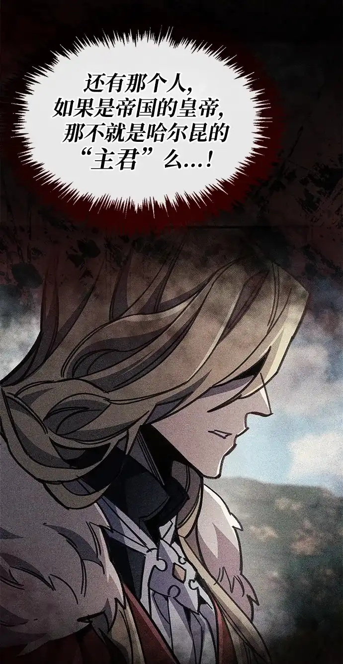 《隐瞒黑历史的玩家》第97话 第90页