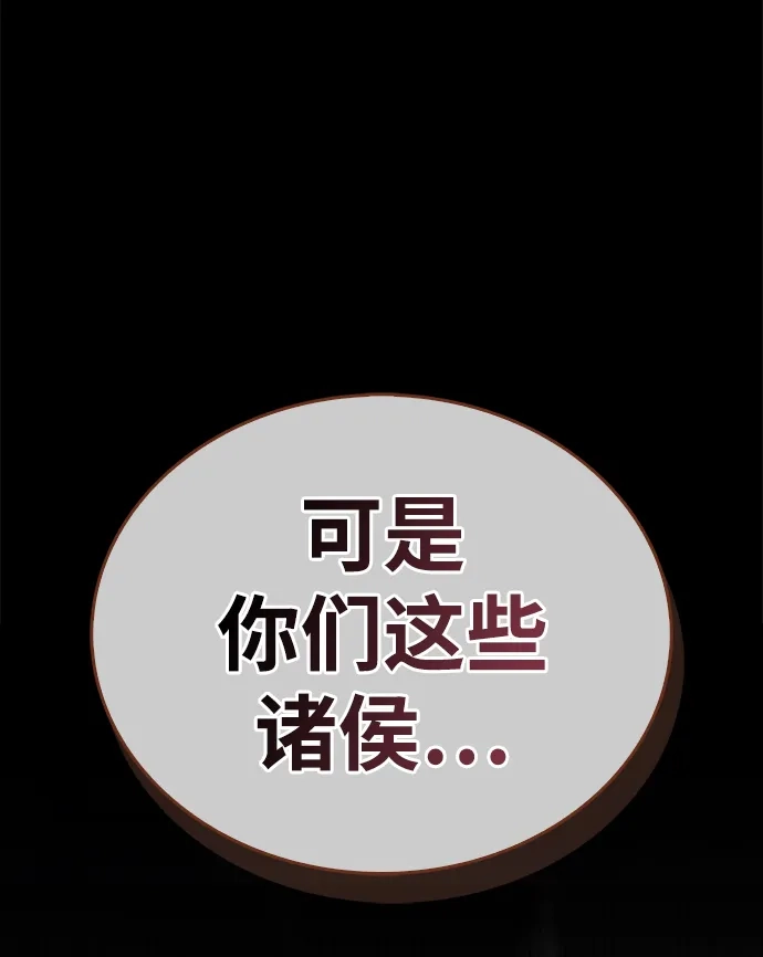 《隐瞒黑历史的玩家》第97话 第59页
