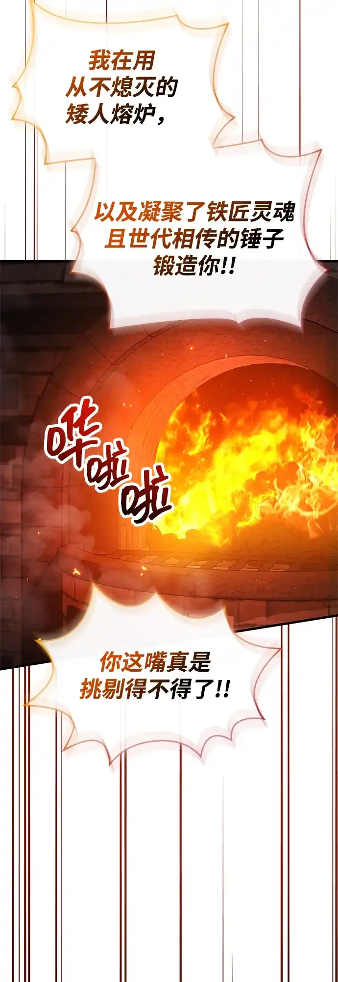 《隐瞒黑历史的玩家》第97话 第107页
