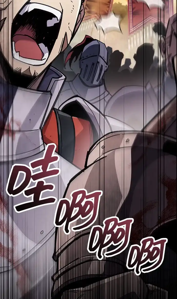 《隐瞒黑历史的玩家》第97话 第61页