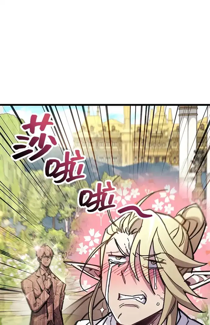 《隐瞒黑历史的玩家》第97话 第25页