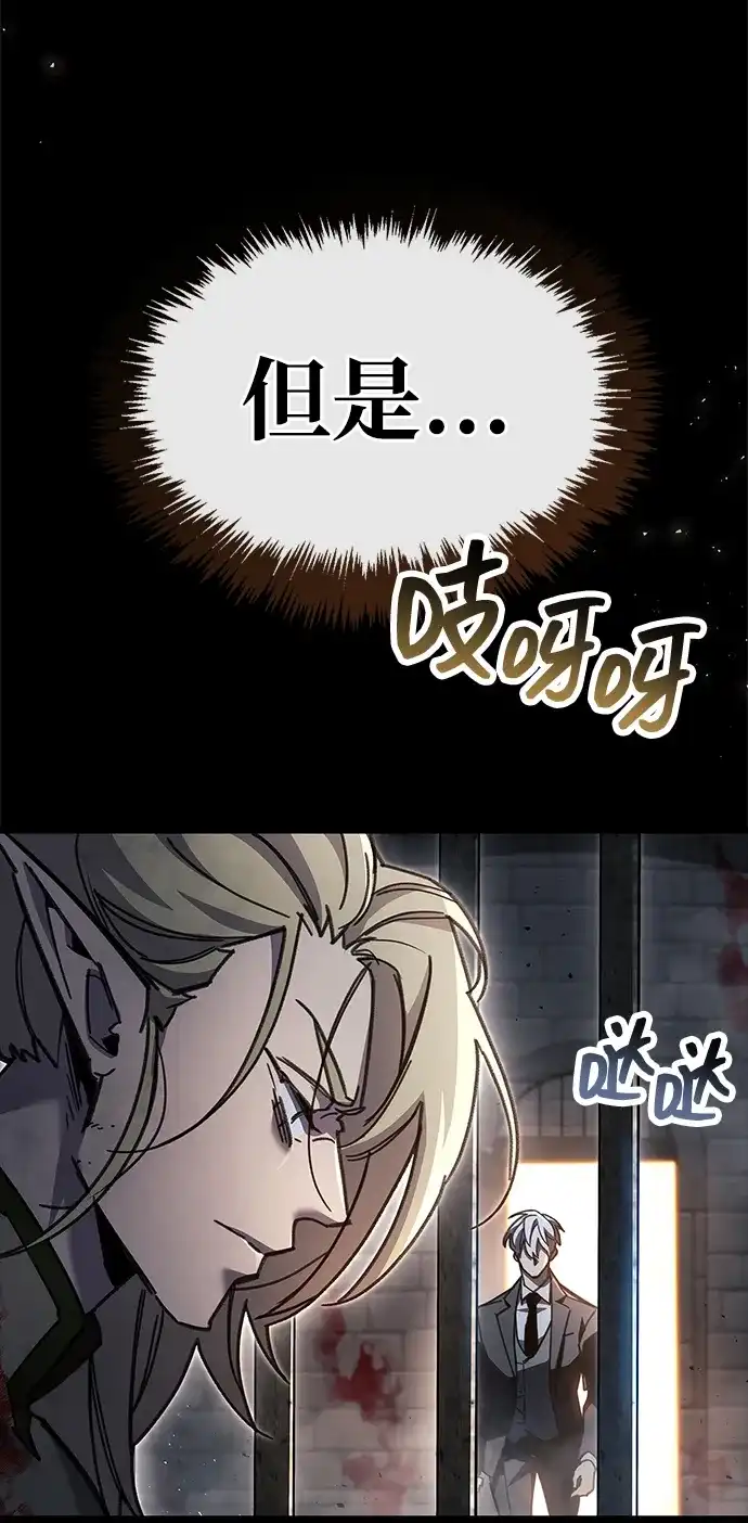 《隐瞒黑历史的玩家》第97话 第19页