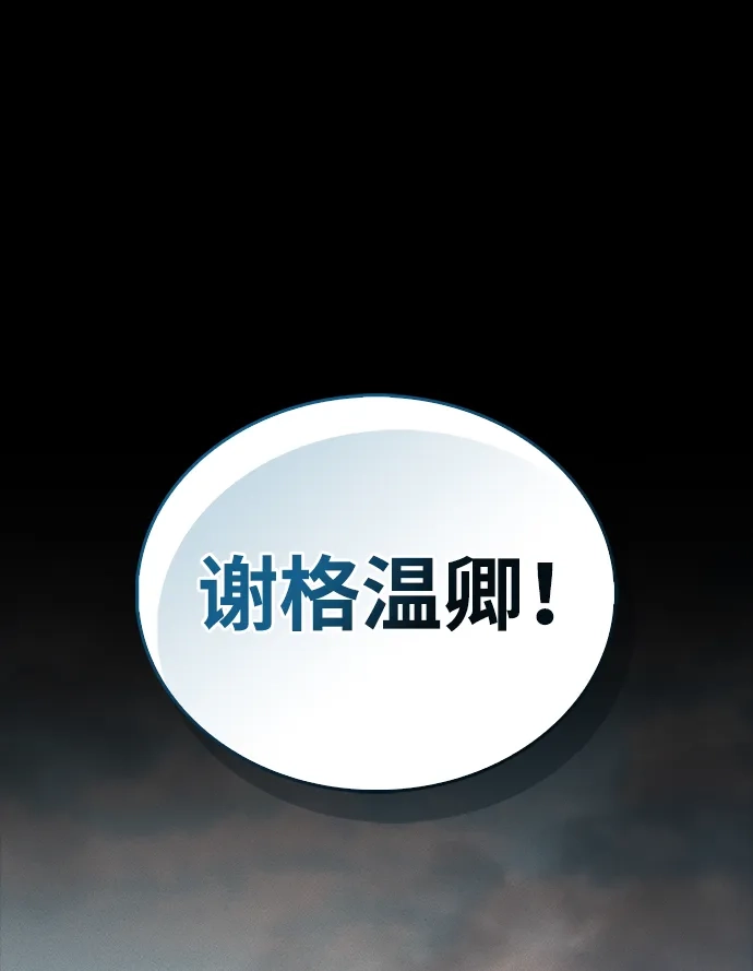 《隐瞒黑历史的玩家》第97话 第71页