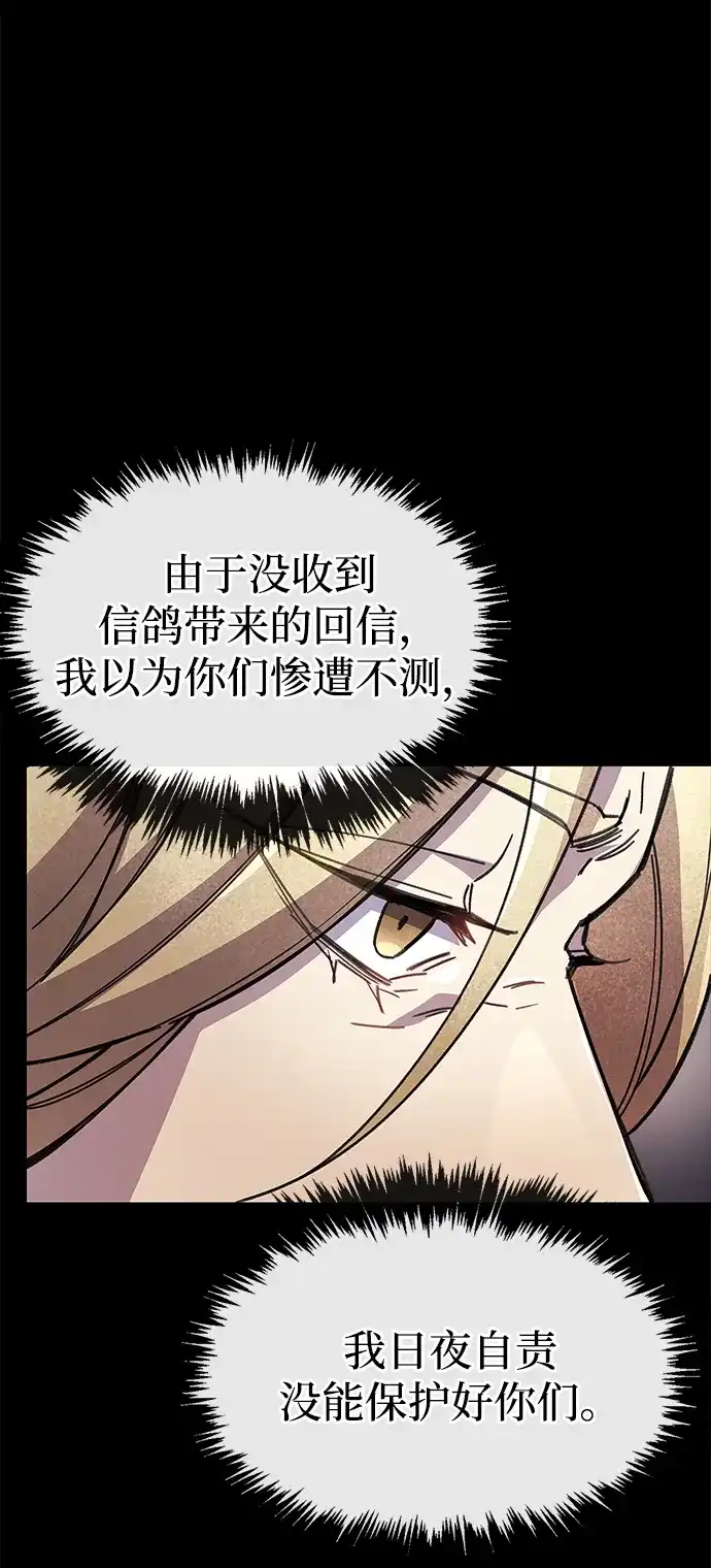《隐瞒黑历史的玩家》第97话 第58页