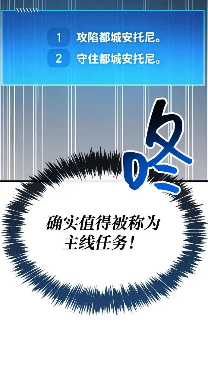 《隐瞒黑历史的玩家》第97话 第98页