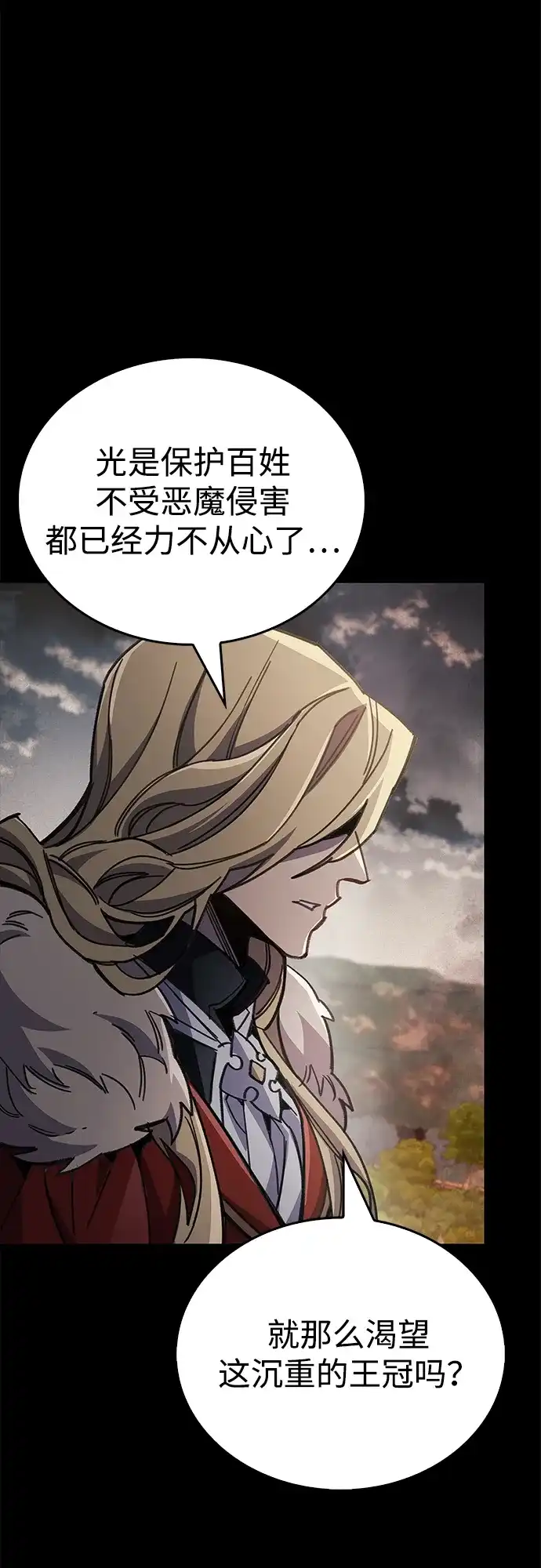 《隐瞒黑历史的玩家》第97话 第57页