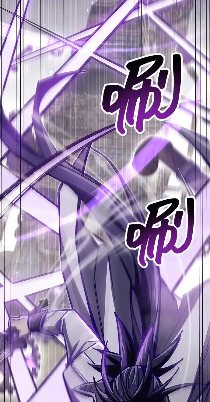 《隐瞒黑历史的玩家》第97话 第79页