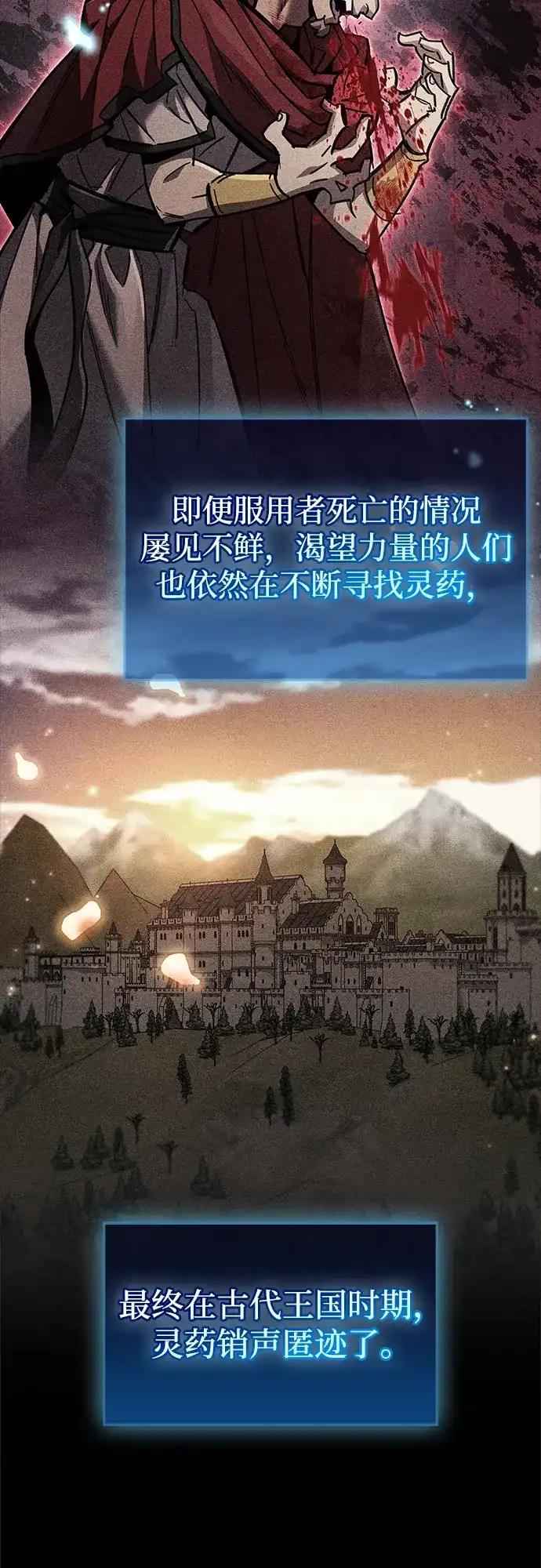 《隐瞒黑历史的玩家》第97话 第15页