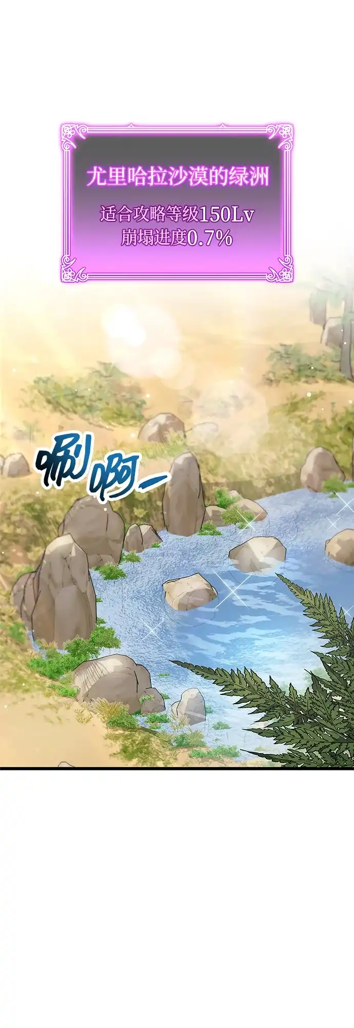 《隐瞒黑历史的玩家》第97话 第39页