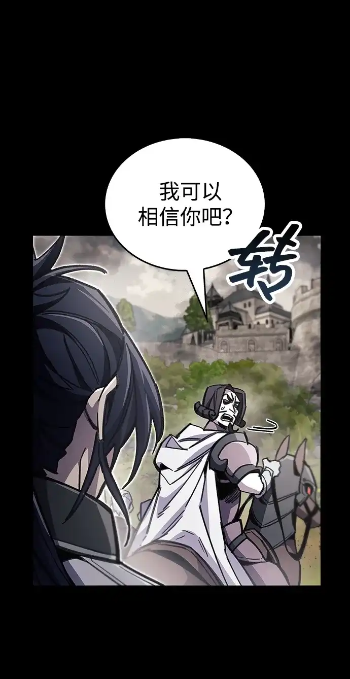 《隐瞒黑历史的玩家》第97话 第70页