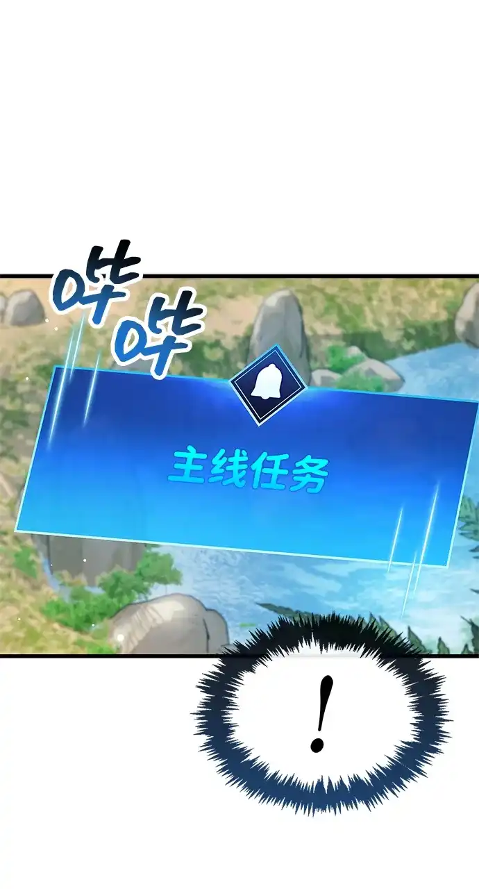 《隐瞒黑历史的玩家》第97话 第94页