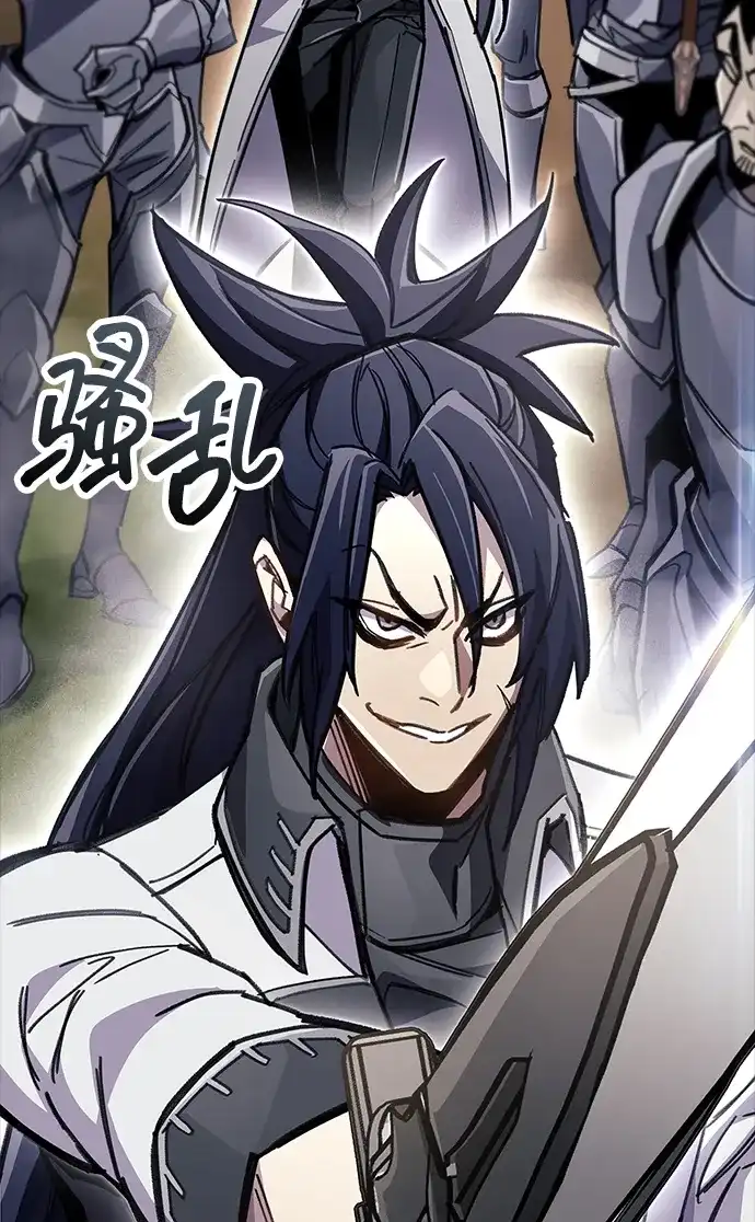 《隐瞒黑历史的玩家》第97话 第73页