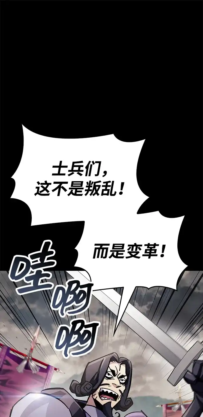《隐瞒黑历史的玩家》第97话 第63页