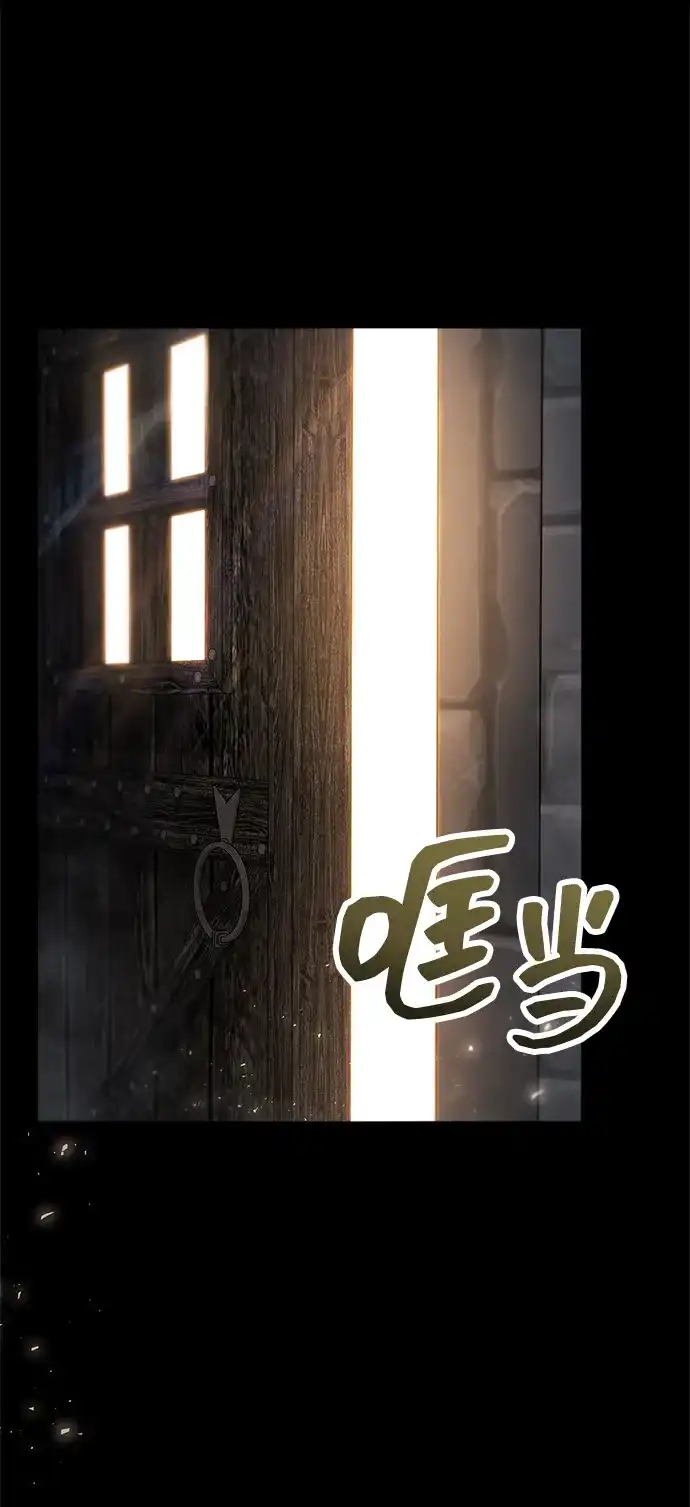 《隐瞒黑历史的玩家》第97话 第18页