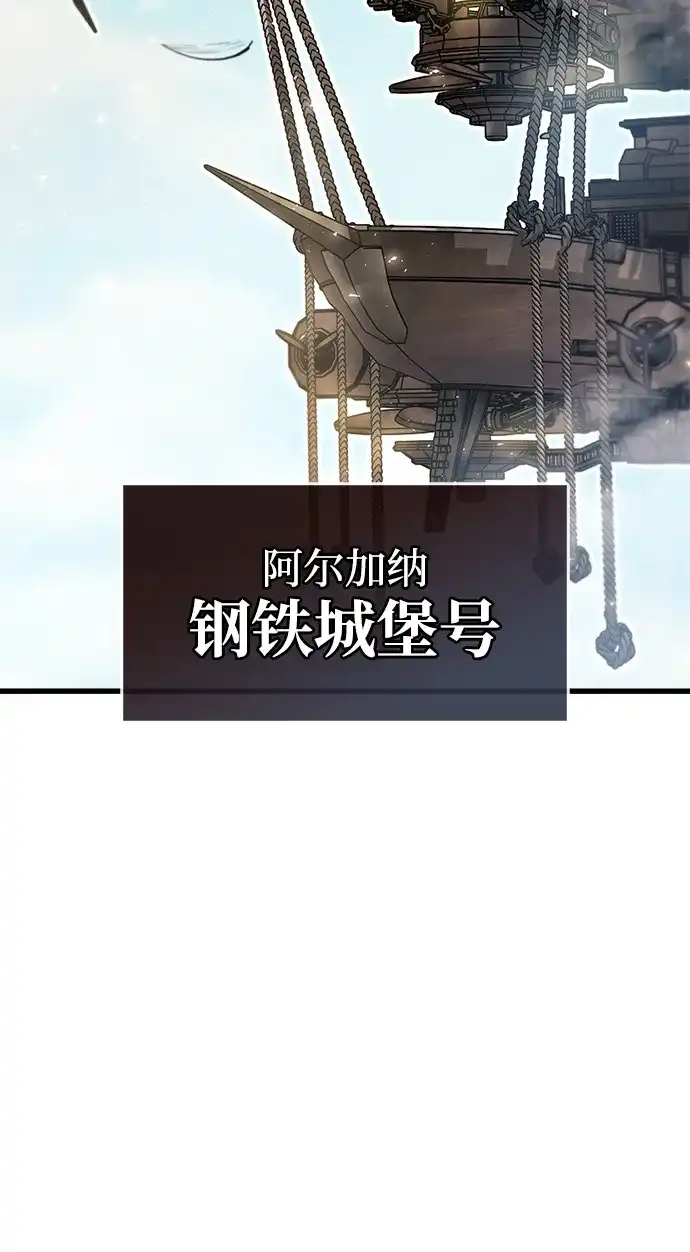 《隐瞒黑历史的玩家》第97话 第101页